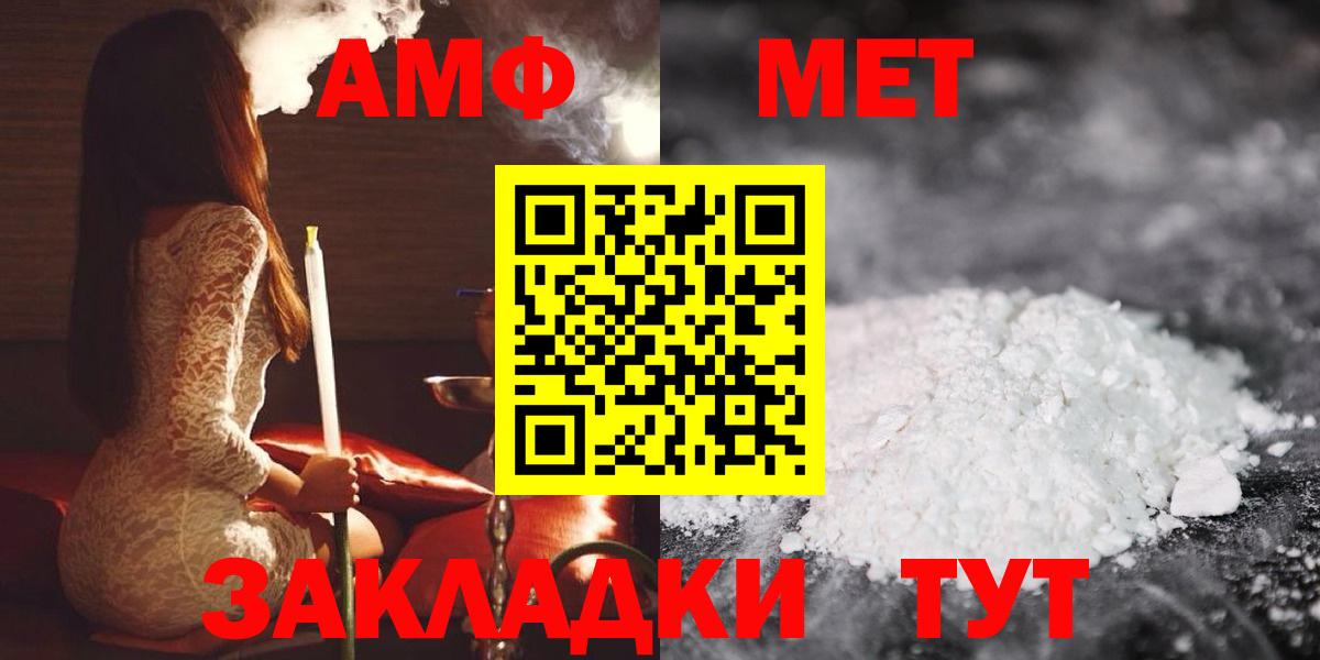 АМФЕТАМИН  АМФЕТАМИН VHQ  Вход с VPN  Тайшет 