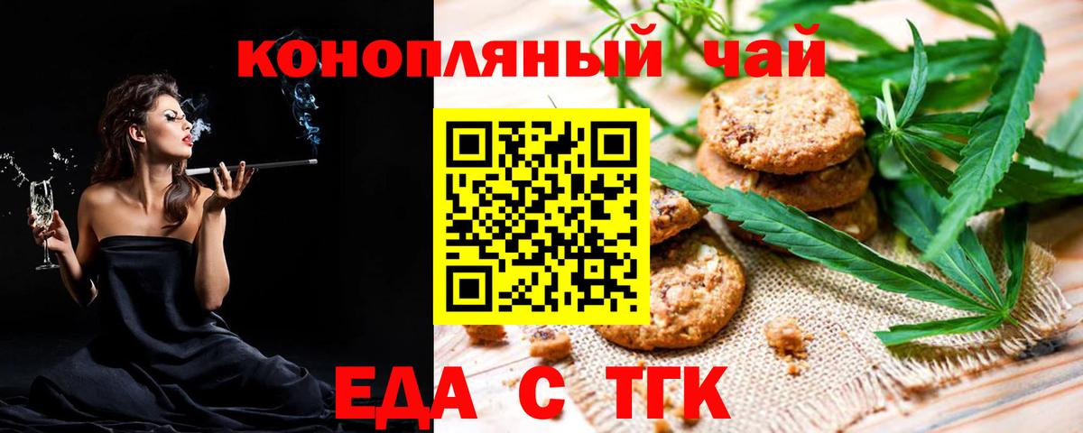 Тайшет  Еда ТГК марихуана  Вход с VPN 