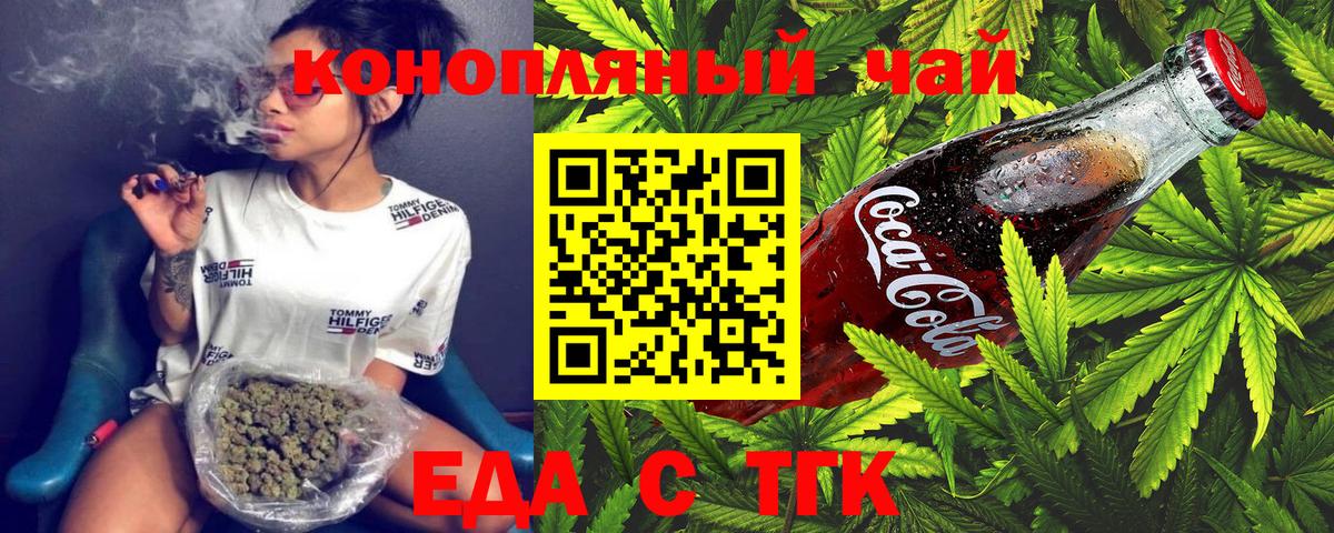 Canna-Cookies марихуана Тайшет