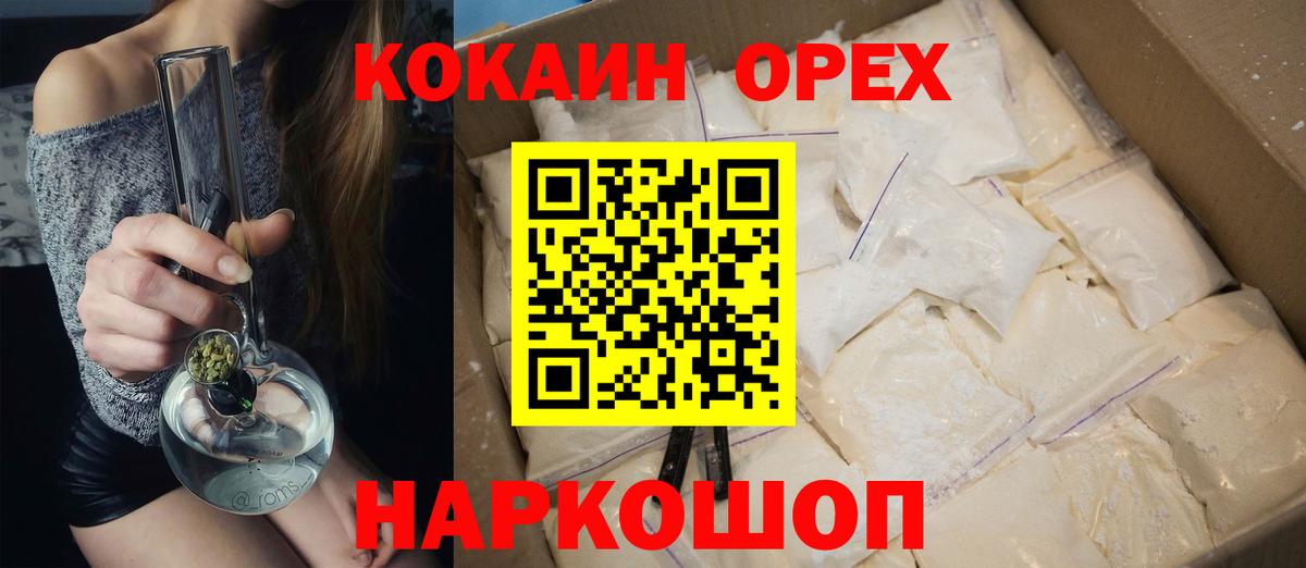 COCAIN Columbia  Вход с VPN  как найти закладки  Тайшет  Cocaine FishScale 