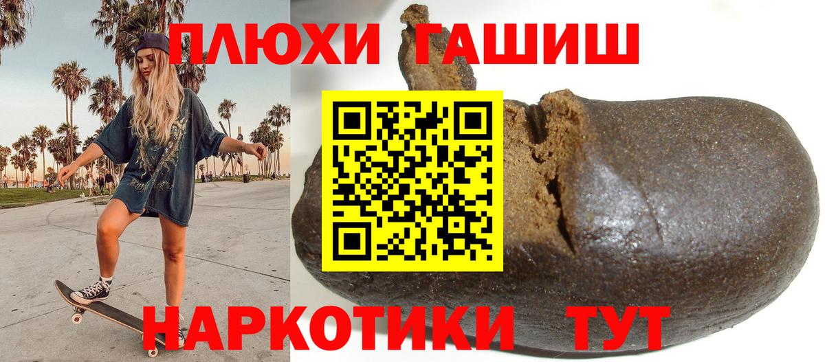ГАШ Ice-O-Lator  ГАШИШ индика сатива  где купить наркоту  Вход с VPN  Тайшет  ГАШИШ 