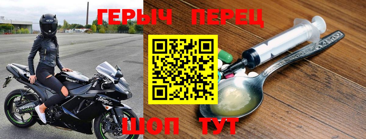 ГЕРОИН белый  Вход с VPN  Тайшет 