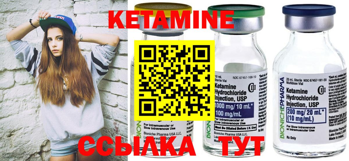 Тайшет  Кетамин ketamine  Вход с VPN 