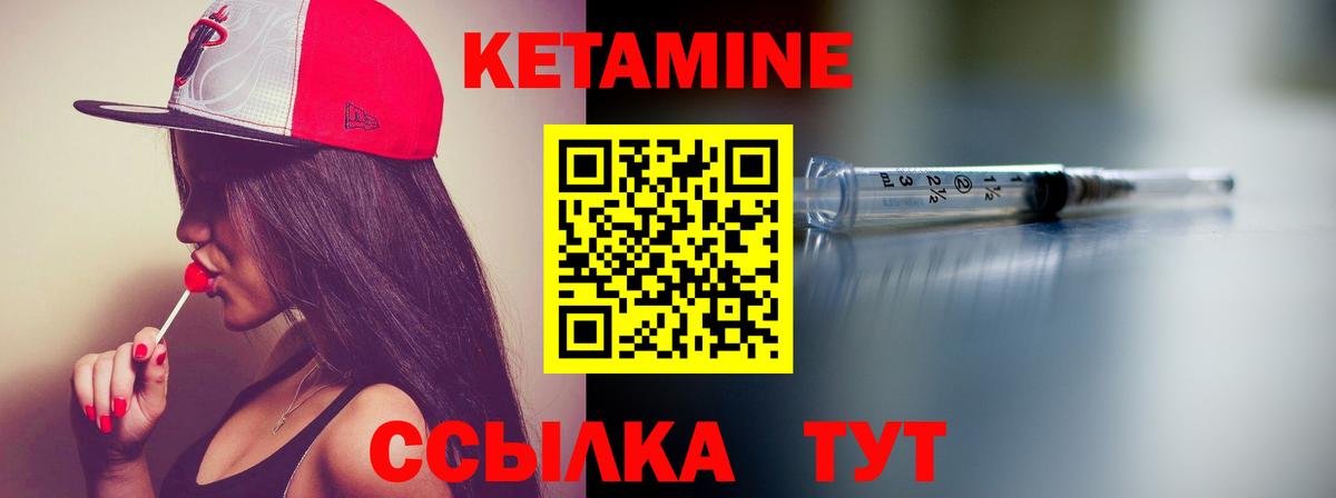 КЕТАМИН ketamine Тайшет