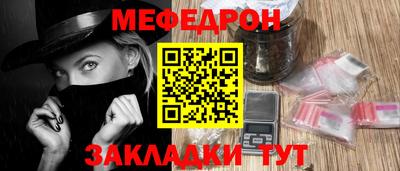 меф Малгобек