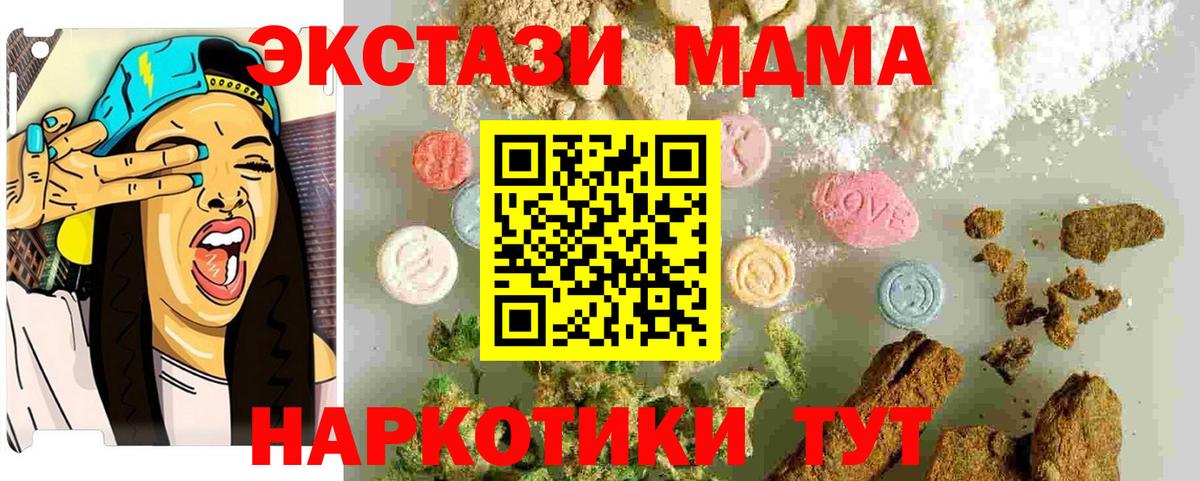 MDMA VHQ  MDMA crystal  MDMA  Тайшет  Вход с VPN 