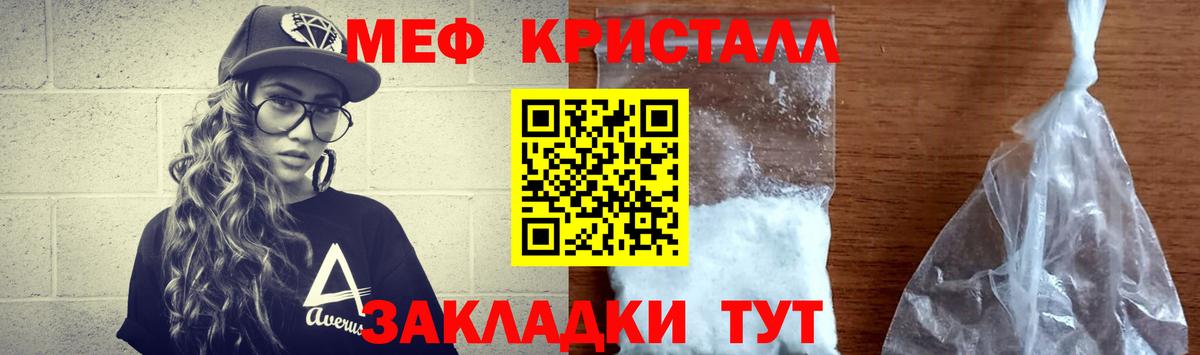 МЯУ-МЯУ мука  Мефедрон  МЯУ-МЯУ 4 MMC  Тайшет  Вход с VPN 