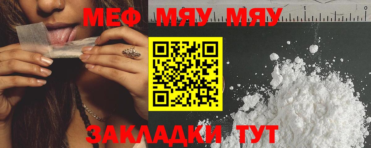 Меф мука Тайшет