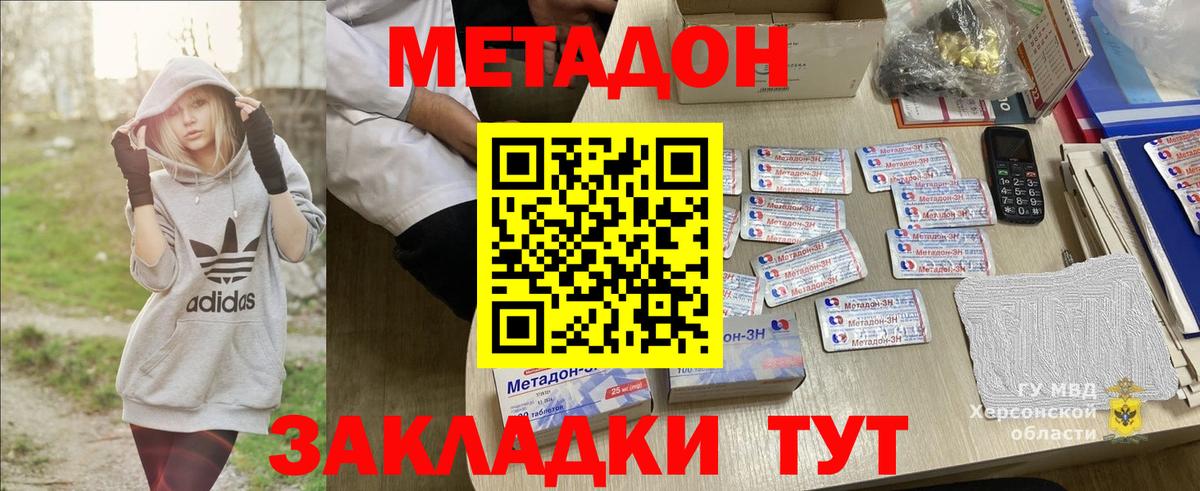 Тайшет  Метадон мёд  mega ССЫЛКА  Вход с VPN  Метадон белоснежный 