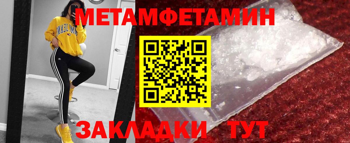 Первитин винт Тайшет