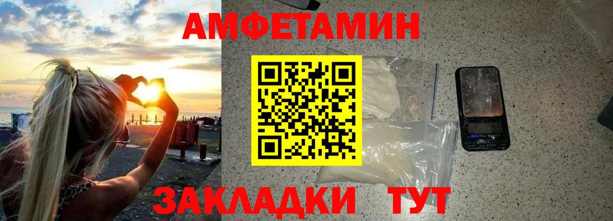 Тайшет  Первитин винт  Вход с VPN 