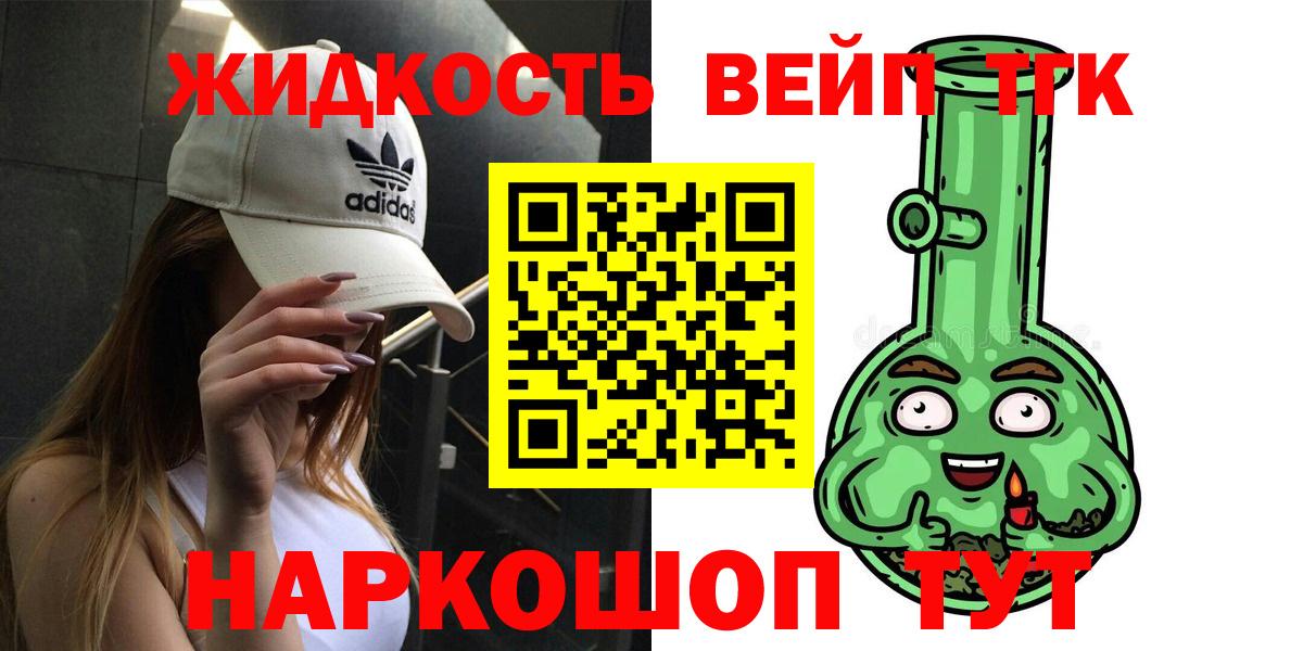 Тайшет  ТГК THC oil  Дистиллят ТГК Wax  Вход с VPN 