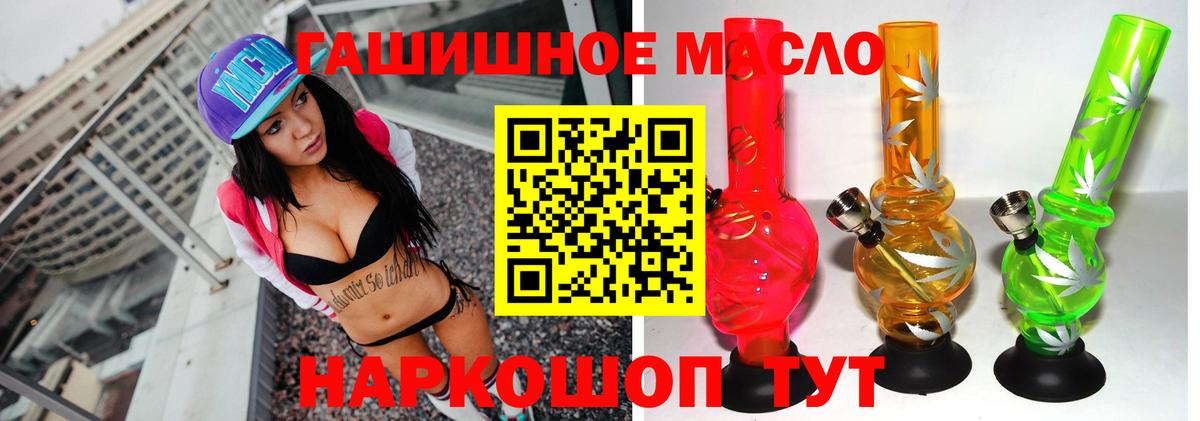 ТГК вейп Тайшет